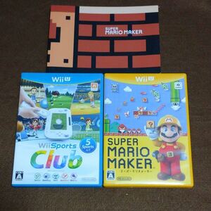 Wiiスポーツクラブスーパーマリオメーカー