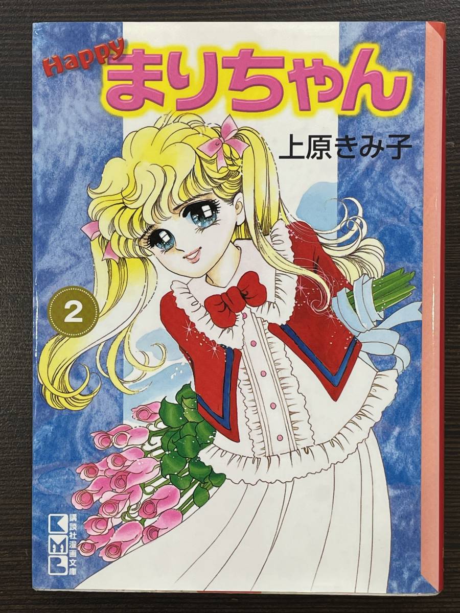 2025年最新】Yahoo!オークション -上原(少女)の中古品・新品 2025年最新】Yahoo!オークション -上原(少女)の中古品・新品