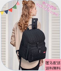 大容量 リュックサック バックパック レディースリュックサック マザーズバッグ マザーズリュック