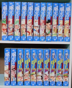 ヤフオク 風光る 全巻の中古品 新品 未使用品一覧 ヤフオク 風光る 全巻の中古品 新品 未使用品一覧