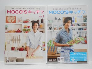 【2枚セット】MOCO’Sキッチン Vol.1 Vol.2 速水もこみち DVD Vol.2は未開封品