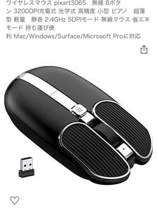 ワイヤレスマウス 無線 充電式 光学式 高精度 小型 ピアノ
