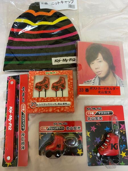 Kis-My-Ft2 キスマイ 1番くじ 北山宏光 キスマイくじ