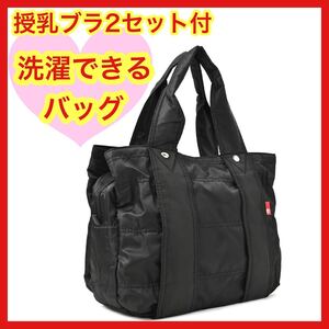 マザーズバッグ トート 大容量 トートバッグ レディース オシャレ ナイロン 旅行バッグ トートバッグ ジムバッグ 授乳ブラ