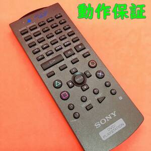 【 動作保証あり 】 SONY ソニー リモコン PS2 DV D / PLAYSTATION リモコン ★ SCPH-10150