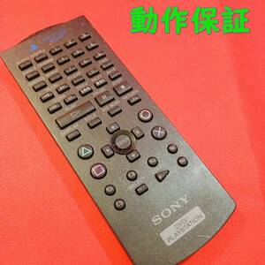 【 動作保証あり 】 SONY ソニー リモコン PS2 DVD/PLAYSTATION リモコン: SCPH-10150