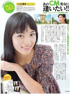 ::切り抜き 川口春奈 朝倉えりか 水崎綾女 片岡華奈子 門脇麦 芽衣 満島ひかり 菜々緒 西山真以 三枝こころ 坂本祐祈 渡部みずき他