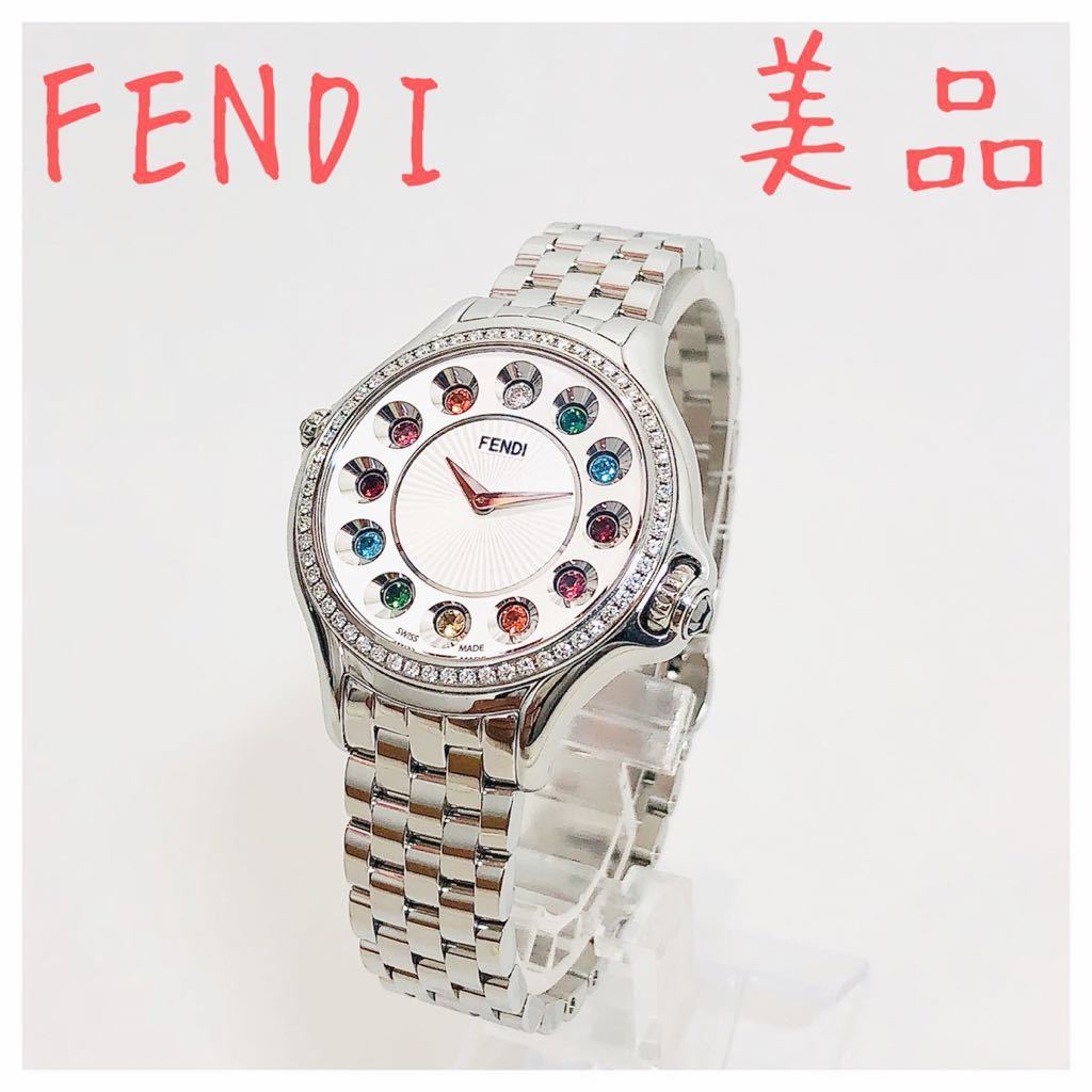 かんたんラ】 FENDI - 51 フェンディ時計 ポリクロミア ホワイト 8P