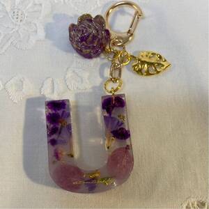 イニシャルキーホルダー レジンハンドメイド パープル系のお花 ドライフラワー バックチャーム イニシャルU