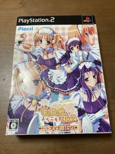 【限定版】PS2 プレイステーション2 pia キャロットへようこそ GO summer fair ディナーパック