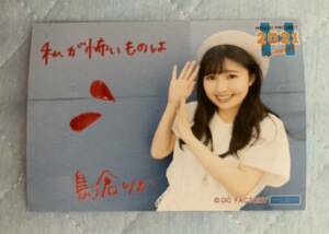 BEYOOOOONDS/CHICA#TETSU 島倉りか コメント入りオフショット生写真 Hello! Project 2021 Summer Sapphire & Ruby 限定 私が怖いものは…