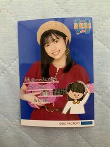 BEYOOOOONDS/CHICA#TETSU 西田汐里 コメント入り生写真 Hello! Project 2021 Summer Sapphire & Ruby 限定2