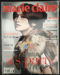 新品 台湾雑誌 marie claire 2008年12号 レイニー・ヤン(楊丞琳)表紙