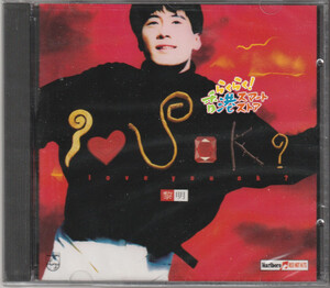 新古品 CD 黎明 I Love You, OK? (レオン・ライ) 514 358-2