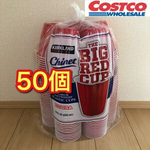 コストコ ビッグレッドカップ 50個