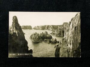 【戦前絵葉書・新潟】佐渡 天下の絶景 尖閣湾 佐渡ヶ島