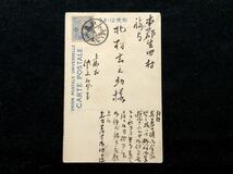 【希少・戦前絵葉書・長野県飯田市】上郷尋常高等小学校開校記念（東・西小学校 統一新築開校記念印 昭和4年）上郷村→生田村宛 実逓_画像4