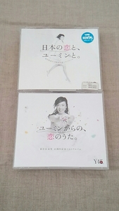 松任谷由実 日本の恋と、ユーミンと。ユーミンからの、恋のうた。The Best of Yumi Matsutoya ベストアルバム セット 中古 CD 送料370円～