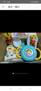 Paypayフリマ しまじろう たい焼き キッズ 玩具 おもちゃ Paypayフリマ しまじろう たい焼き キッズ 玩具 おもちゃ