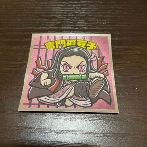 鬼滅の刃マンチョコ2 シールのみ No.3 竈門禰豆子