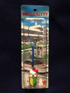 * Редкий * route School Limited Sanrio 2011 Hello Kitty Strap