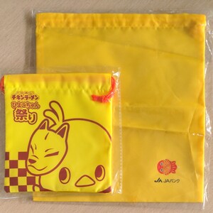 巾着袋2枚