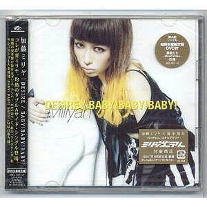 加藤ミリヤ / DESIRE/BABY!BABY!BABY! [初回盤+DVD] ★未開封