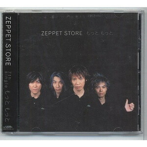 ZEPPET STORE / もっともっと