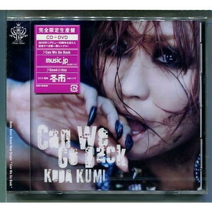 倖田來未 / Can We Go Back [初回盤+DVD] ★未開封