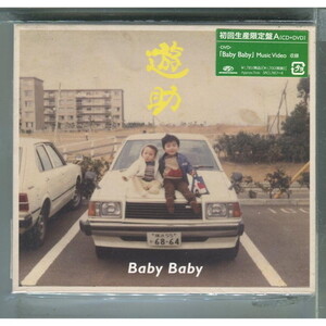 遊助 / Baby Baby [初回盤A+DVD] 上地雄輔 ★未開封