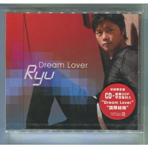 Ryu / Dream Lover [初回盤] ★未開封