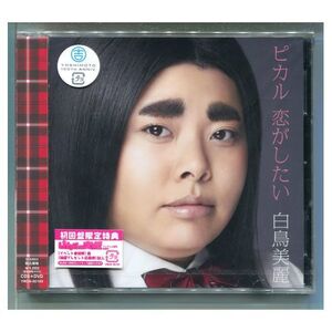 ヤフオク 白鳥美麗 渡辺直美の中古品 新品 未使用品一覧 ヤフオク 白鳥美麗 渡辺直美の中古品 新品 未使用品一覧