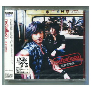 redballoon / 真夏の地図 ★未開封