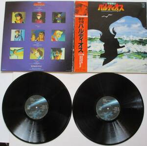 LP* cosmos warrior * bar Dio s. original * sound * truck record.2 sheets set. regular price *4000 jpy. monaural. Star child.