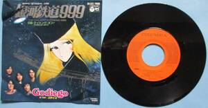 EP* Godiego. Ginga Tetsudou 999, Tey King * off. обычная цена *600 иен.1979 год 7 месяц продажа. Colombia.