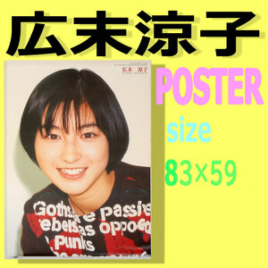 未使用◆広末涼子 ポスター 59×83cm RYOKO HIROSUE レア 当時物