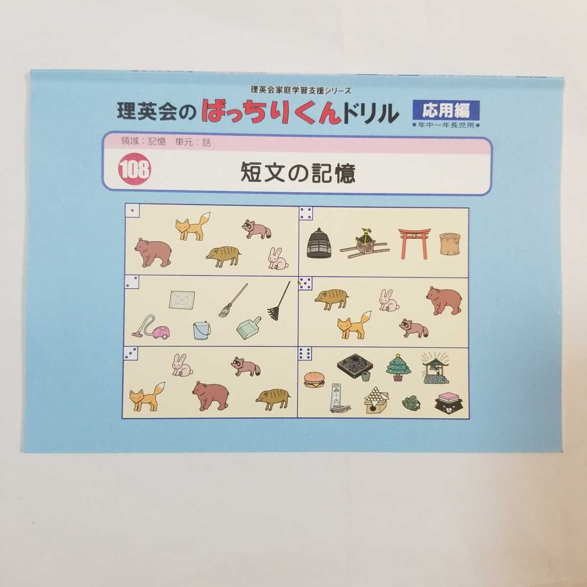 公式本値下げ!理英会ばっちりくん 応用編 54冊 - tennismauritius.com