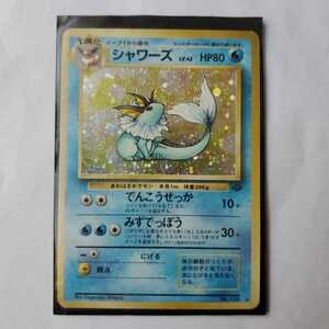 ヤフオク シャワーズ ポケモンカードゲームbw の中古品 新品 未使用品一覧