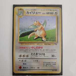 ヤフオク ポケモンカード 旧裏面 カイリューの中古品 新品 未使用品一覧 ヤフオク ポケモンカード 旧裏面 カイリューの中古品 新品 未使用品一覧