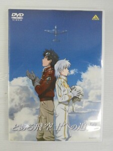 【セル版/DVD】とある飛空士への追憶 [DVD] 神木隆之介 (出演) 竹富聖花 (出演) 宍戸 淳 (監督)