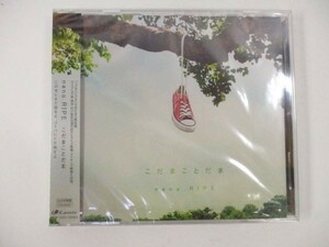 【新品未開封】こだまことだま(DVD付) ~ nano.RIPE