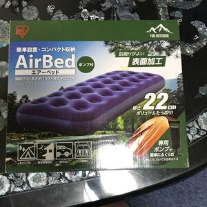 エアーベッド アイリスオーヤマ BD-1 エアベッド シングルサイズ BED
