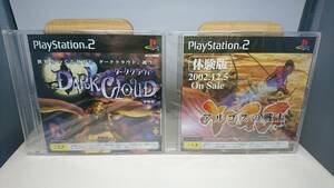 非売品 PS2 新品未開封2本セット [ダーククラウド][アルゴスの戦士] 体験版