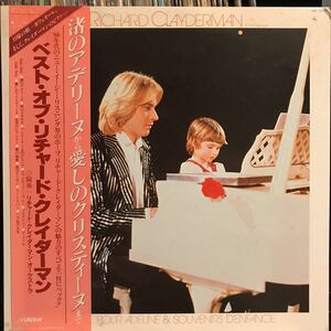 Richard Clayderman / Ballade Pour Adeline & Souvenirs D'enfance 日本盤LP