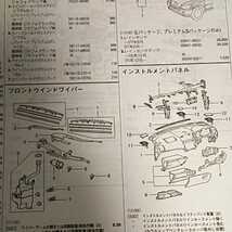 【パーツガイド】　トヨタ　ハリアーハイブリッド　(ＨＵ３８系)　H17.3～　２０１３年版 【絶版・希少】_画像4