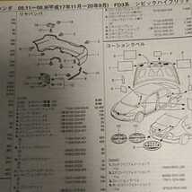 【パーツガイド】　ホンダ　シビックハイブリッド　(ＦＤ３系)　H17.11～　２０１０年版 【絶版・希少】_画像6