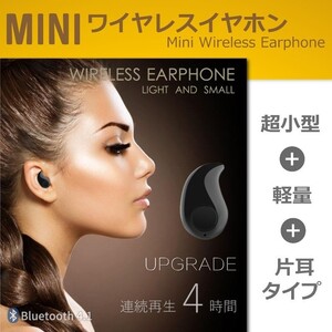 【新品未使用】マイク内臓 リモコン付 ワイヤレス イヤホン 白 white Bluetooth ブルートゥース iphone