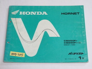 ホンダ HORNET ホーネット CB250Ft/Ⅱ MC31-100 1版 パーツリスト パーツカタログ 送料無料