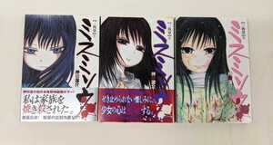 ヤフオク ミスミソウ 漫画 全3巻の中古品 新品 未使用品一覧 ヤフオク ミスミソウ 漫画 全3巻の中古品 新品 未使用品一覧