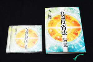  not for sale *. luck. science Okawa . law [. cover .. law ..] publication +CD ( control 85691881)